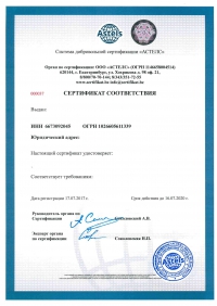 Сертификат ISO/TS 16949:2009 : качество в области автомобилестроения